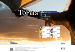 토파즈 _ 한지원단, 가공품 연구 개발