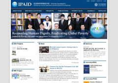 연세대학교 _ 빈곤문제국제개발연구원(IPAID)